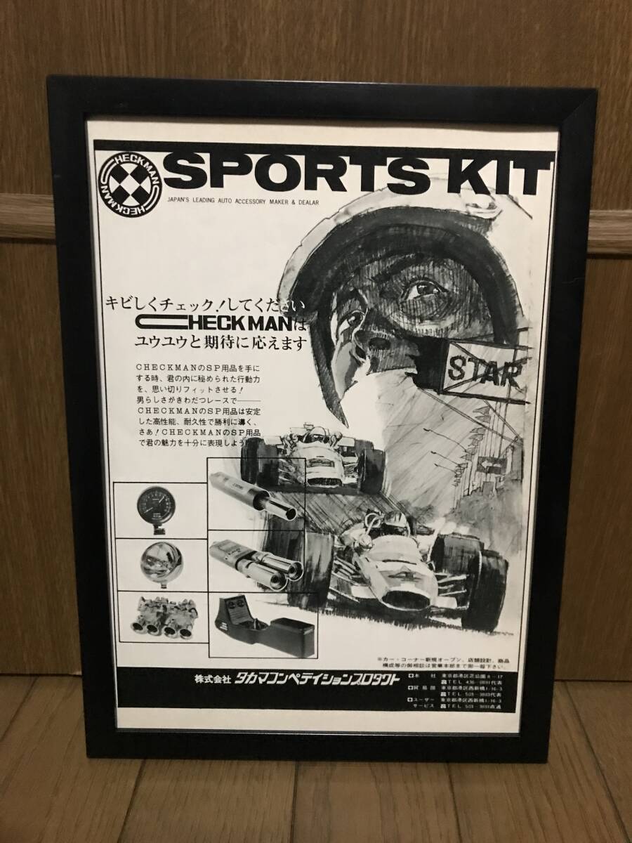 CHECKMAN チェックマン ウッド ステアリング 直径 約37cm ジャンク