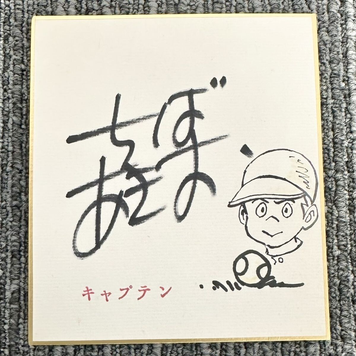 笑福亭鶴瓶 直筆サイン色紙 笑福亭鶴瓶 サイン色紙 - メルカリ