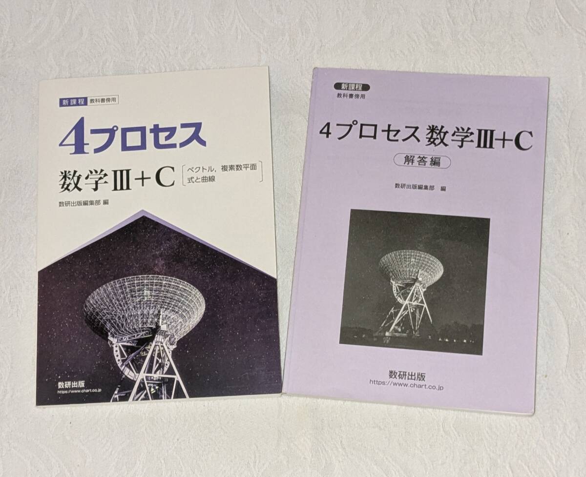 駿台 分野別受験数学の理論 全11冊、SEG 数学受験教科書 6複素数 清
