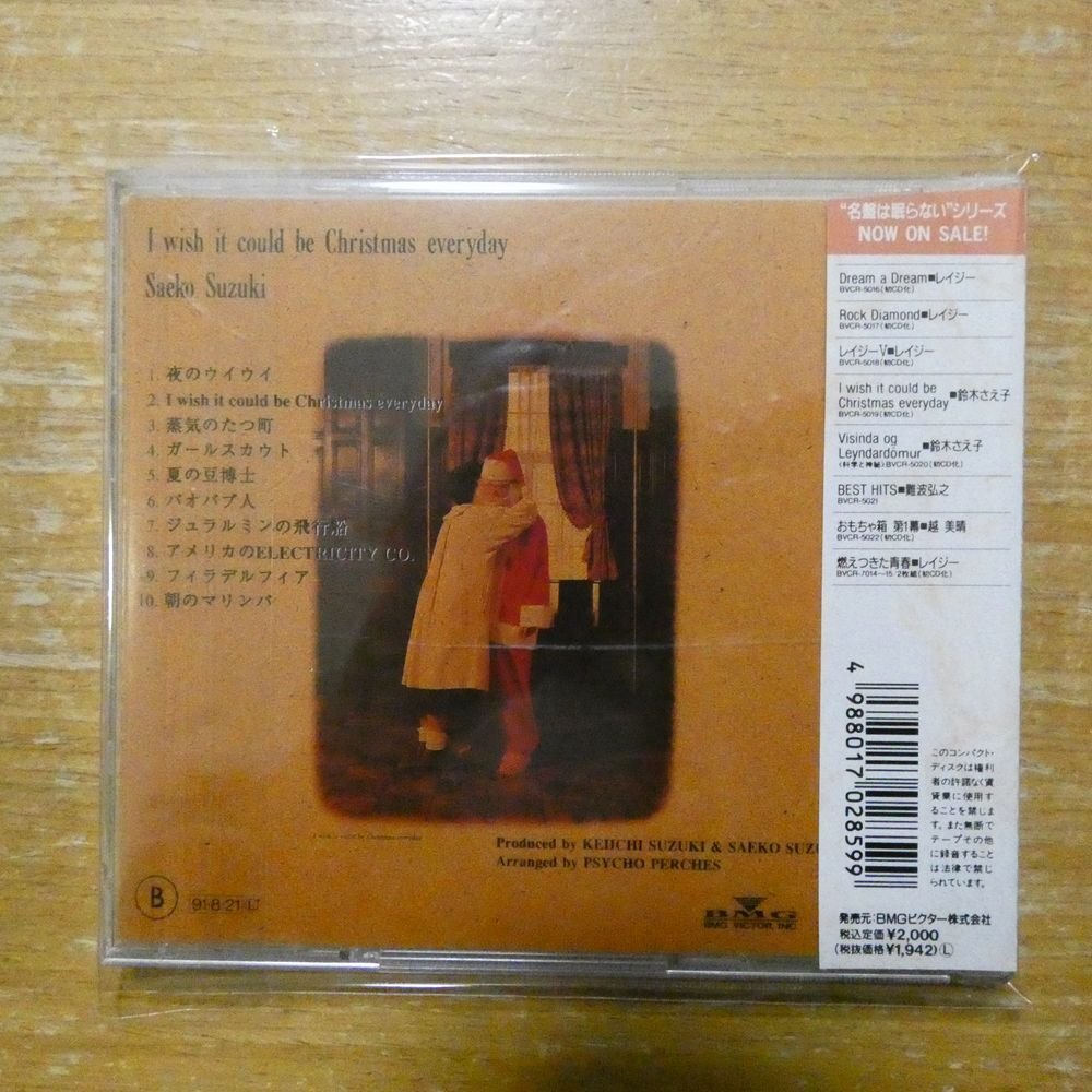 やや傷や汚れあり】4988017028599;【CD】鈴木さえ子 / I WISH IT COULD