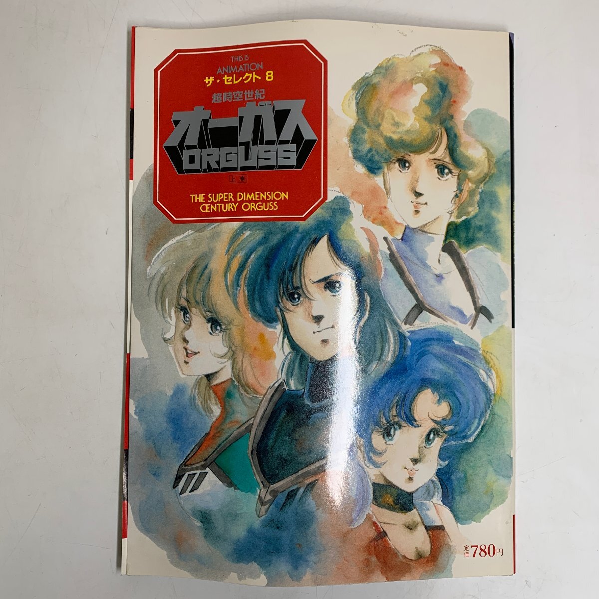 真作 紅野結衣子 肉筆 直筆 ペン画稿 SMセレクト 1985年2月増刊号 真作 紅野結衣子 肉筆 直筆 ペン画稿 SMセレクト 1985年2月増刊