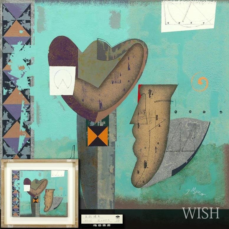 早川巍一郎 ブロンズ像 裸婦像 少女像 18.6cm 彫刻家 多摩美術大学名誉