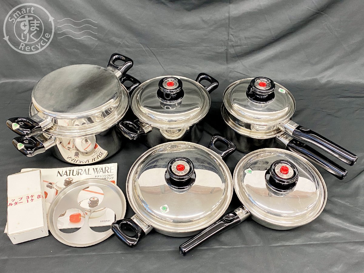 新品】◇2108◇未使用 Natural WARE ナチュラルウェア 鍋 フルセット