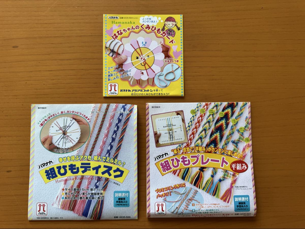 ♯ 組紐 角台1台・組玉(おもり)個・錘板6枚セット!! 組み紐 組みひも