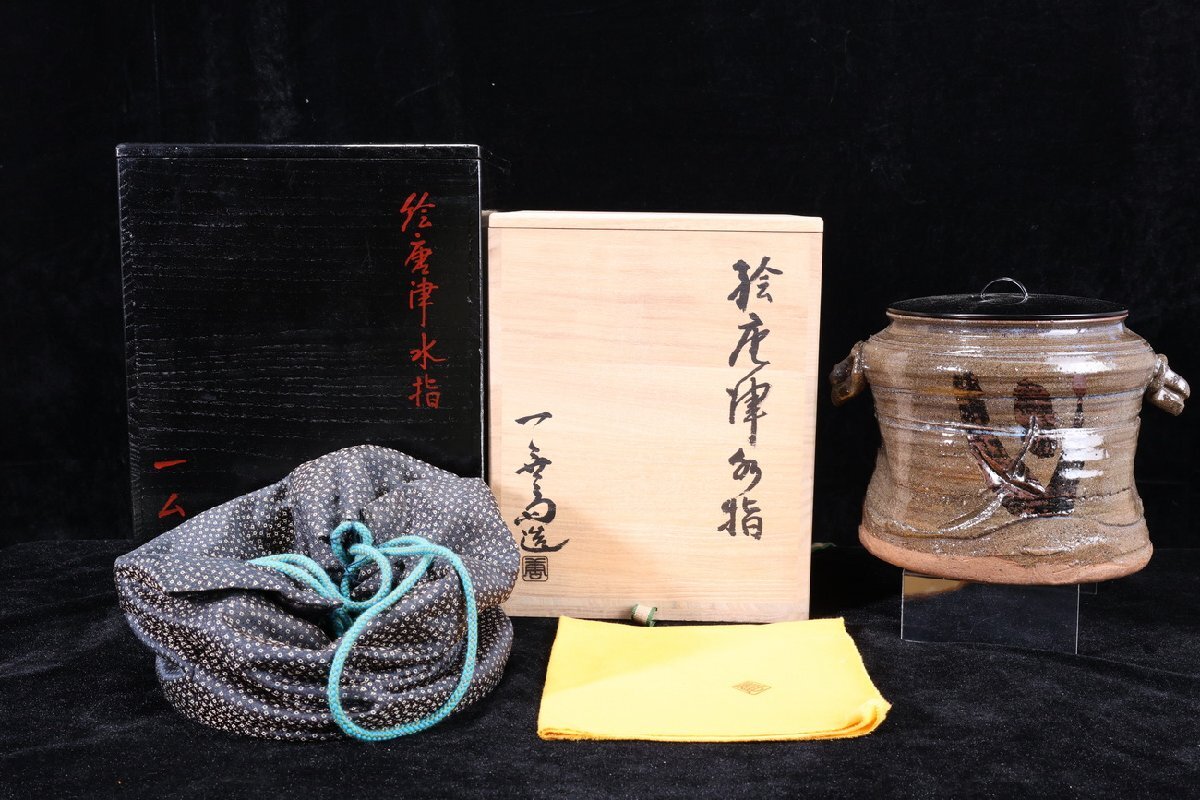 K6989 安藤博允「御深井 湯呑 2客セット」刻銘/共箱付 芸術 美術 陶器