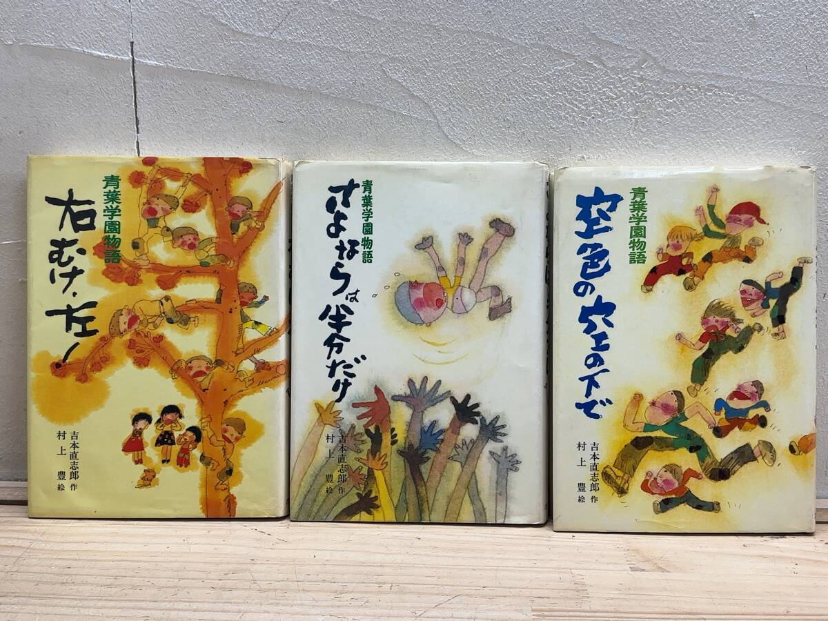 傷や汚れあり】【超貴重！ 中古VHSビデオテープ】『 青葉学園物語