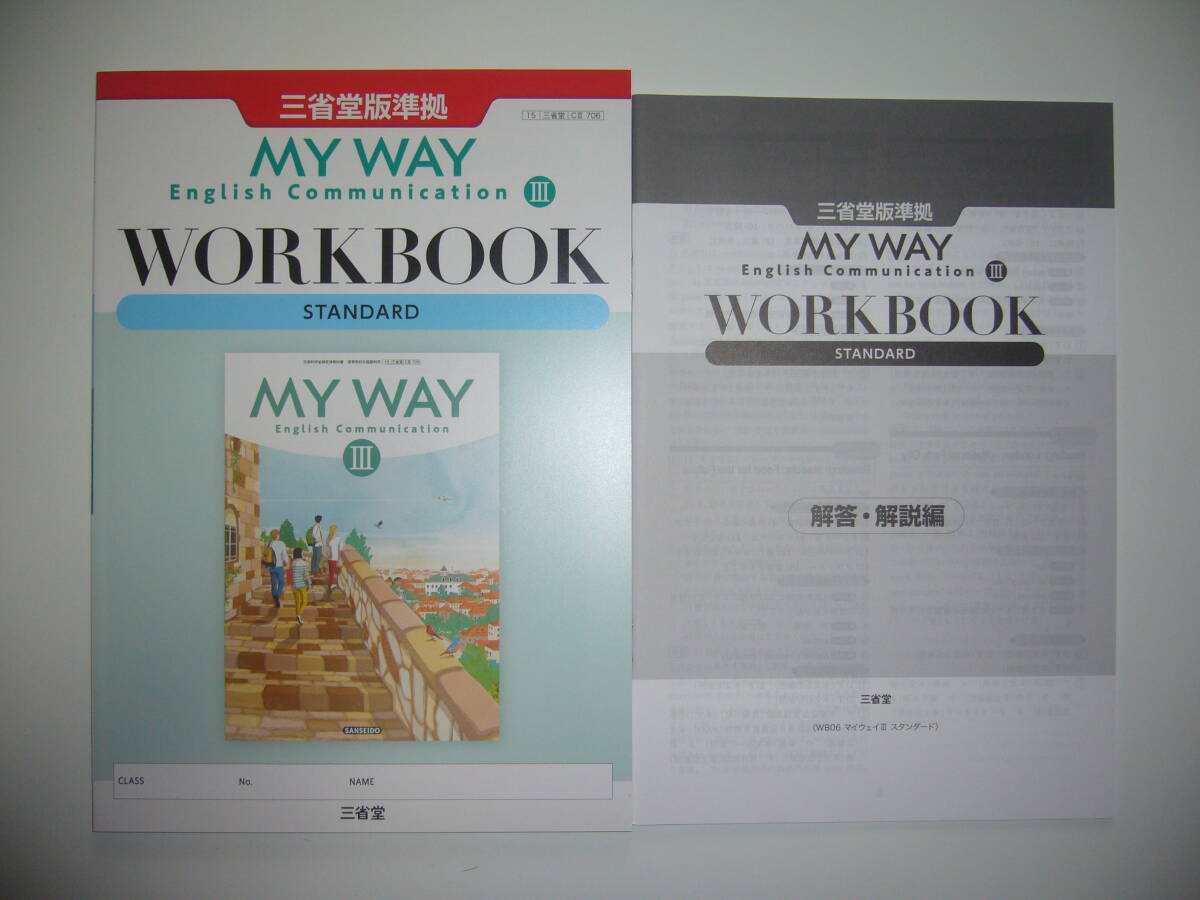 新品】三省堂版準拠 CROWN English Communication Ⅰ 1 New Edition 