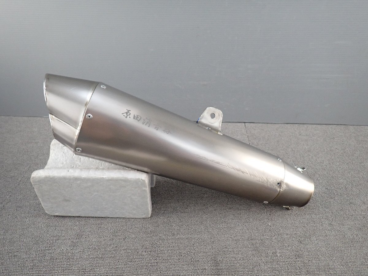 原田消音器 メガホンサイレンサー ハラショー チタンサイレンサー