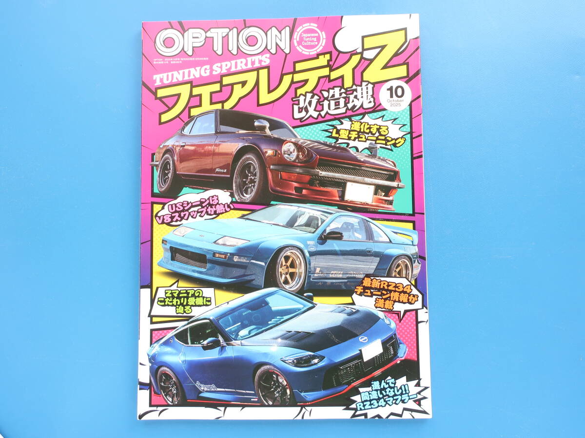 ホットワークス 1/64 フェアレディZ Z33 Option ストリームZ 2004 未