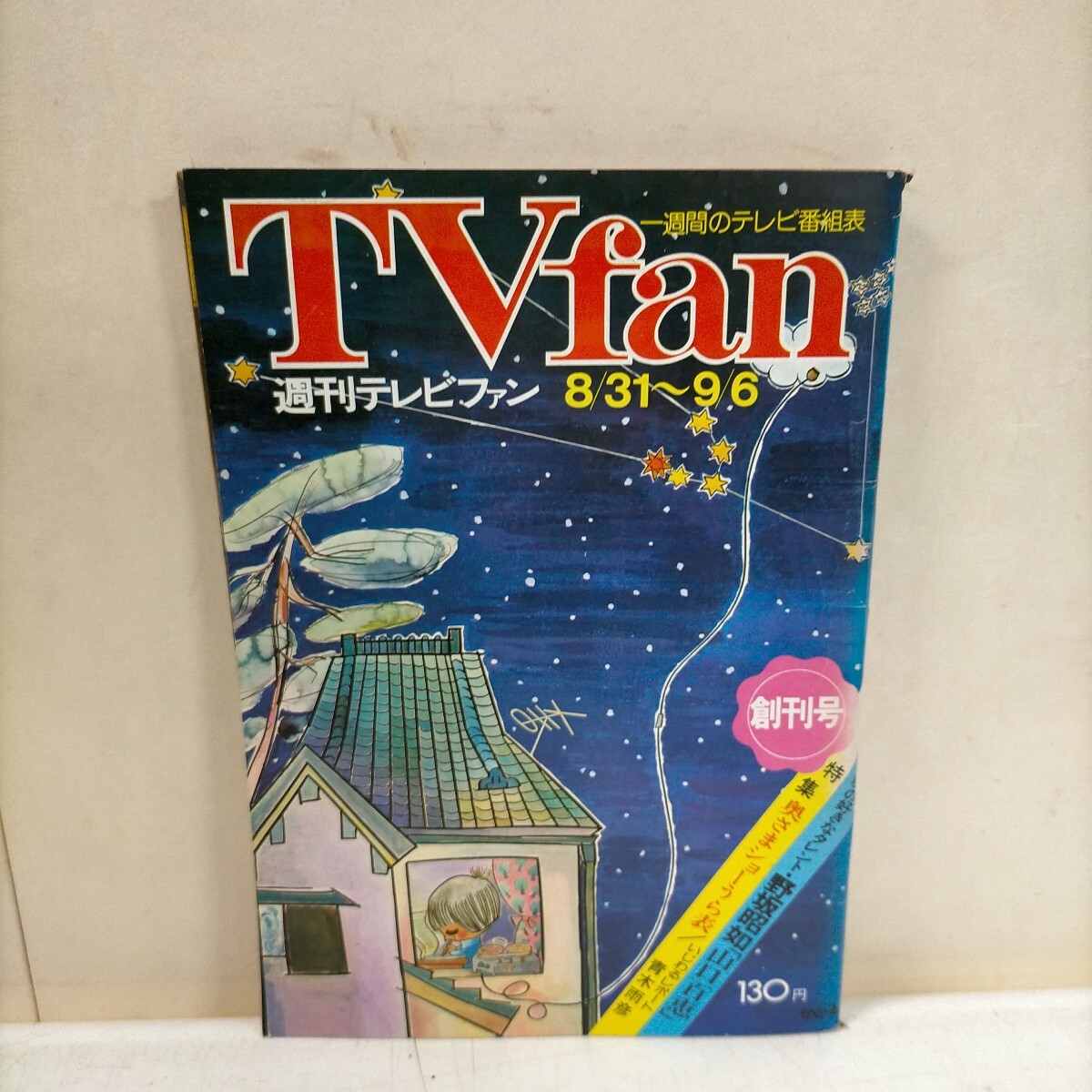 やや傷や汚れあり】訳あり/ 三浦春馬 ×戸田恵梨香 / 二宮和也×松山