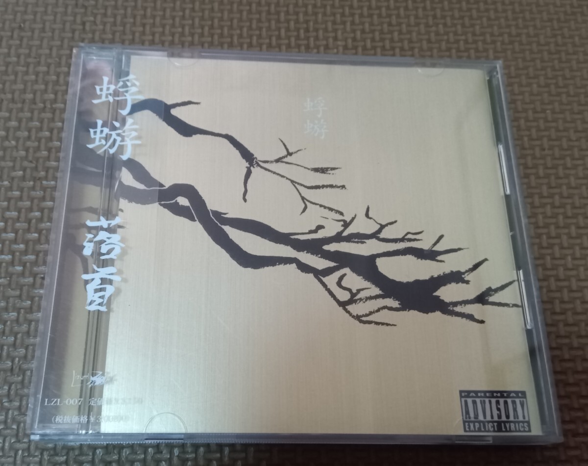 gibkiy | - メルカリ DISCOGRAPHY DVD DVD「不完全変態種」 目立った傷 