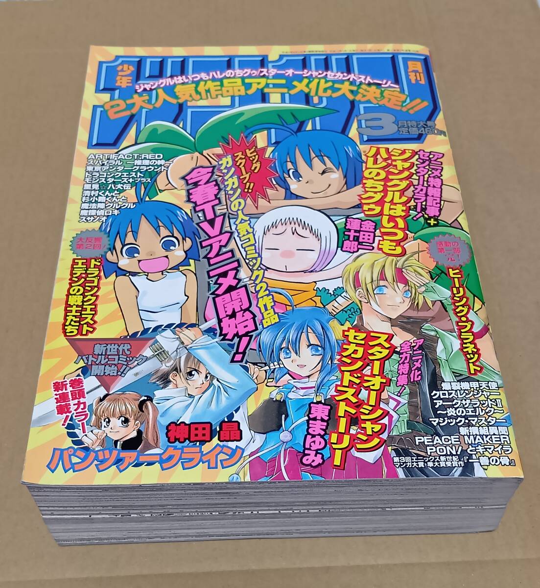 紫*様 月刊少年ガンガン2001年8月号【希少本】 月刊少年ガンガン☆2001年8月号の落札情報詳細 - Yahoo!オークション