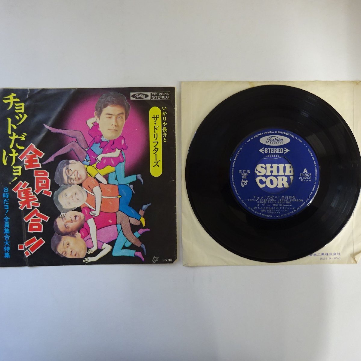 ドリフの軍歌だよ全員集合　CD(紙ジャケット仕様) 518uN9LO61L._UF350,350_QL50_.jpg