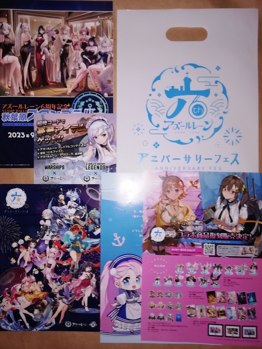 新品】アズールレーン ザラ B1 タペストリー【新品・未開封】アズレン