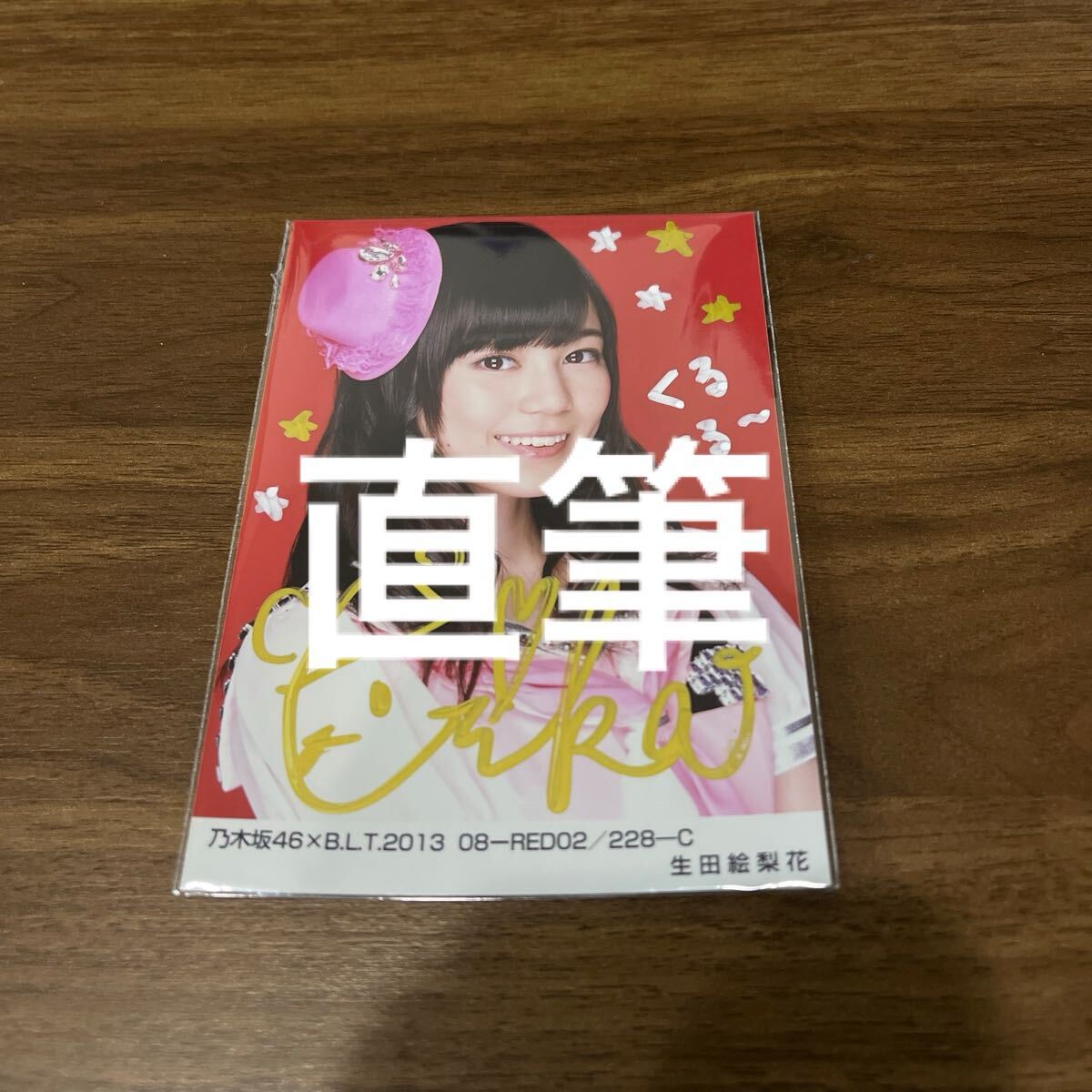 新品】乃木坂46 生田絵梨花 直筆サイン入り写真 Aの落札情報詳細