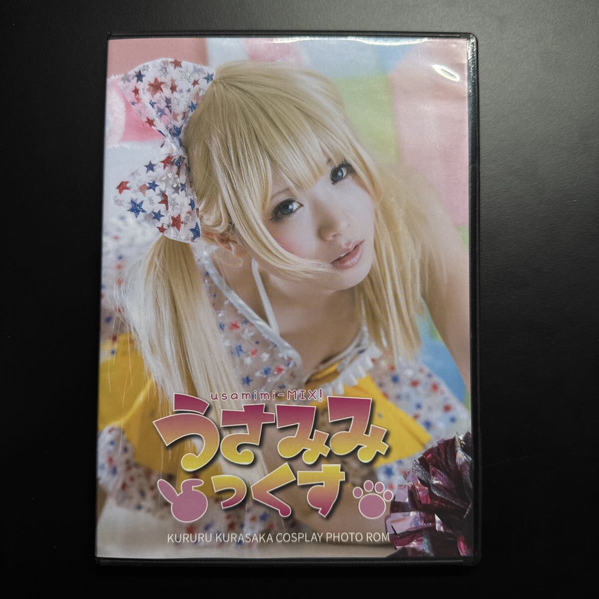 かぐね ちょろ（声優 香坂さき）卒業の季節 予約版 コスプレ写真集