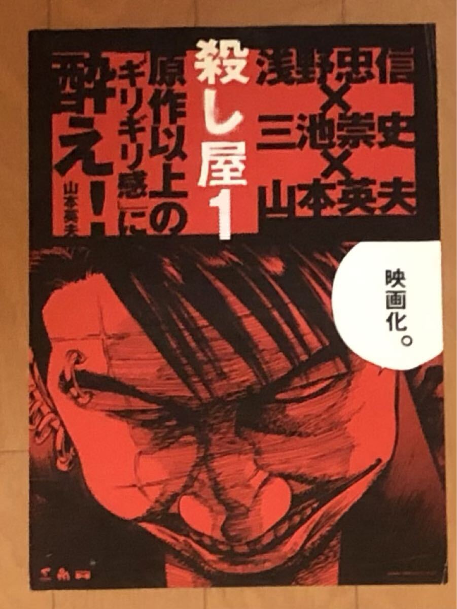 浅野忠信 ビジュアルCD BOOK 『Asano Tadanobu in [Focus]』 CD未開封