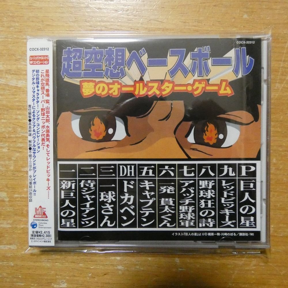 プロ野球 オールスターゲーム 半券 2枚セット 1979・80年 神宮球場