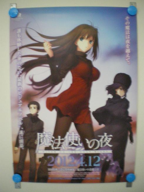 TYPE-MOON 魔法使いの夜　久遠寺有珠　スポーツタオル　C79 TYPE-MOON 魔法使いの夜 久遠寺有珠 スポーツタオル C79 /武内崇/奈須