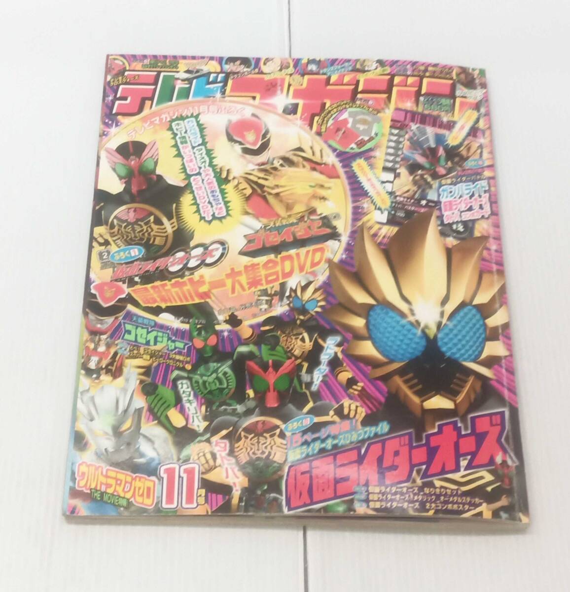 古い商品】テレビマガジン 2010年 1月～8月 8冊 ライダーW・シンケン