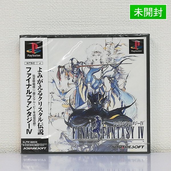 新品】新品未開封品☆ファイナルファンタジー チケットファイル 非売品
