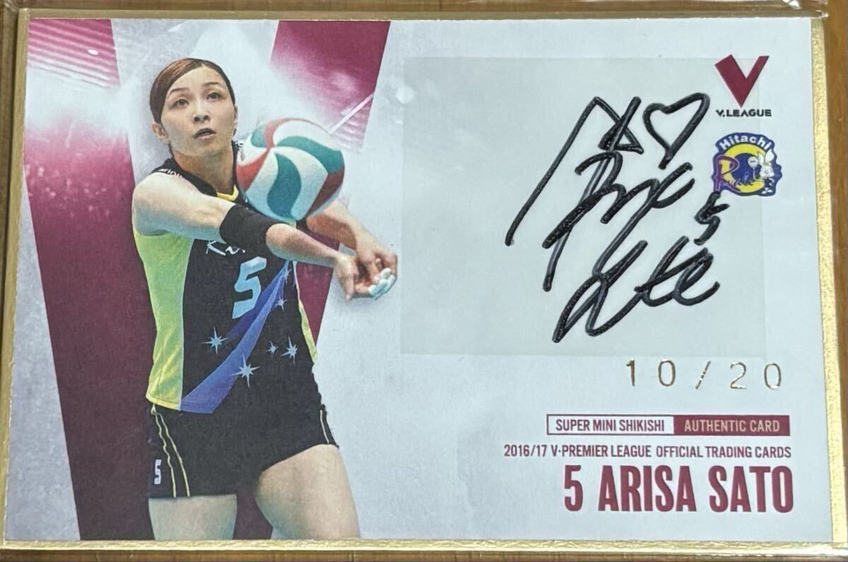 佐藤あり紗 L判写真1枚 女子バレー ②の落札情報詳細 - Yahoo