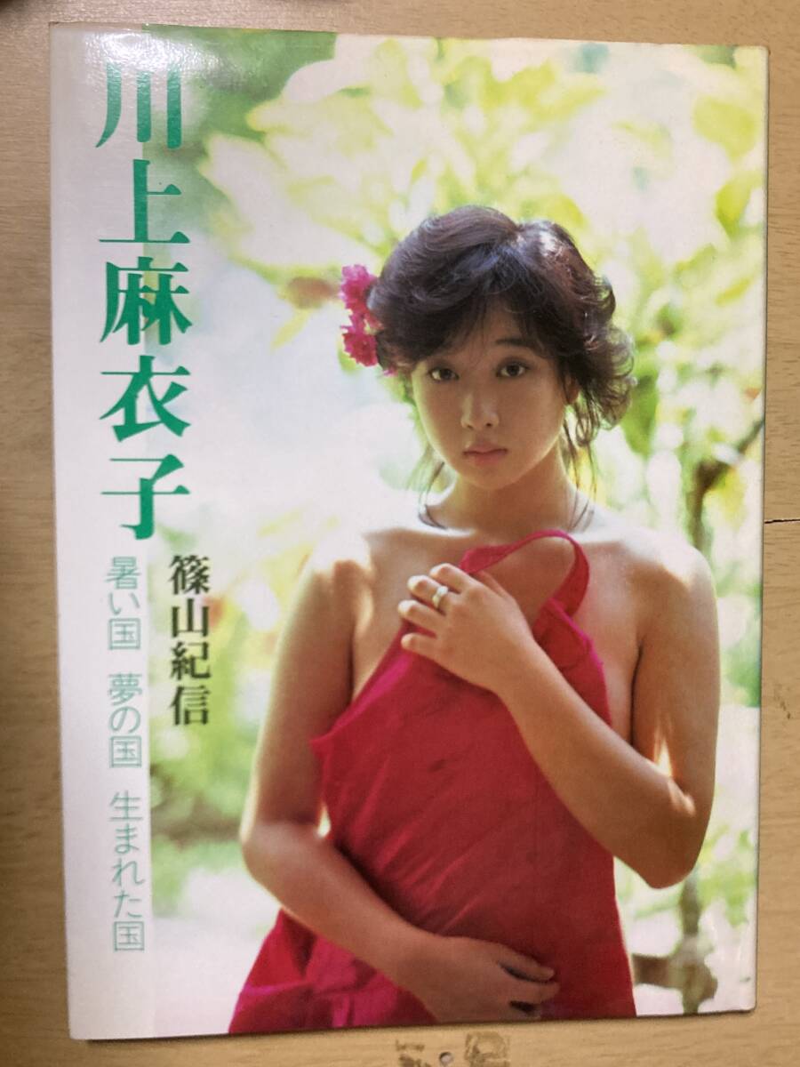 川上麻衣子、篠山紀信、青春譜、1989年カレンダー　昭和 川上麻衣子 篠山紀信 青春譜 1989年カレンダー 昭和｜Yahoo!フリマ（旧