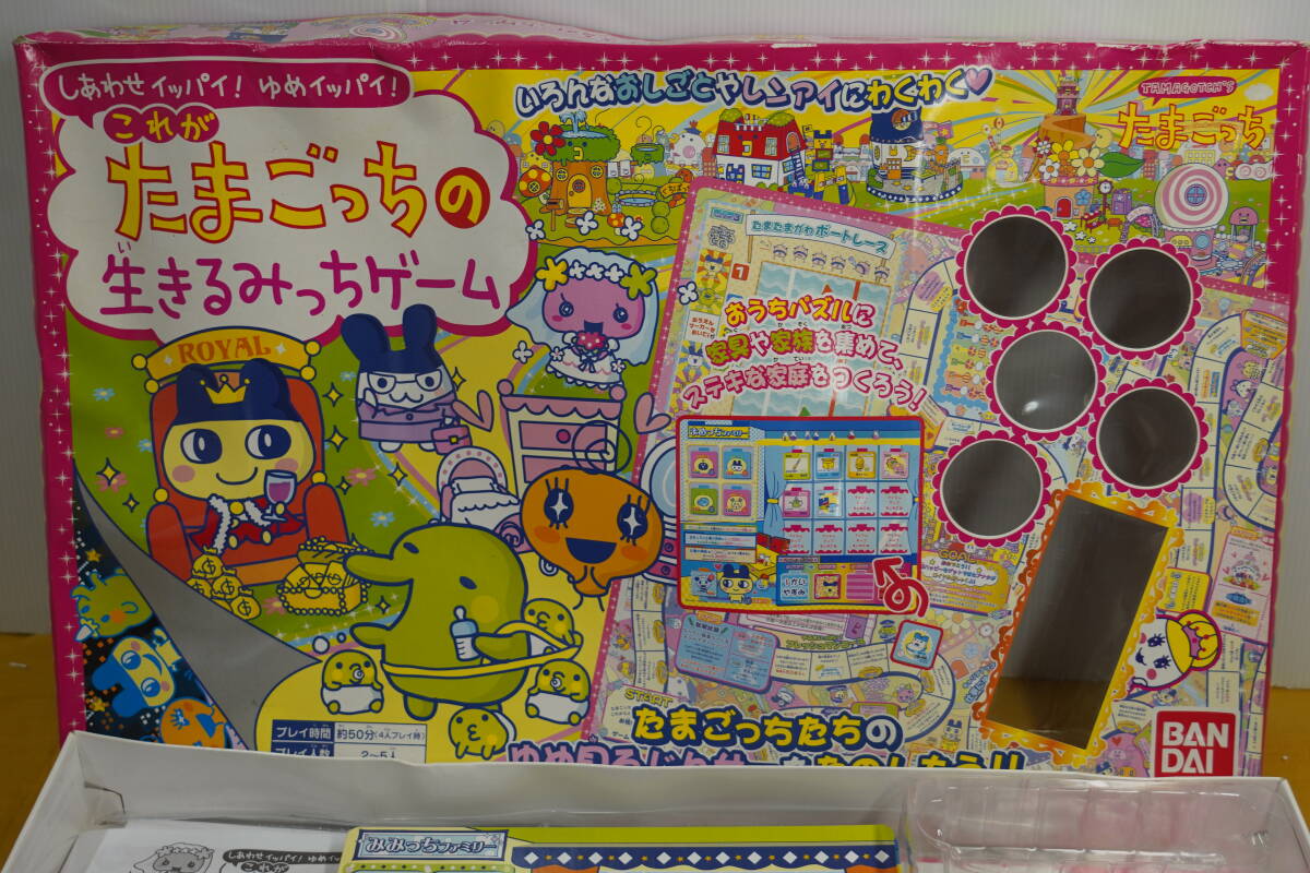 しあわせイッパイ！ゆめイッパイ！これがたまごっちの生きるみっちゲーム 美品】しあわせイッパイ！ゆめイッパイ！これがたまごっちの生きるみっ