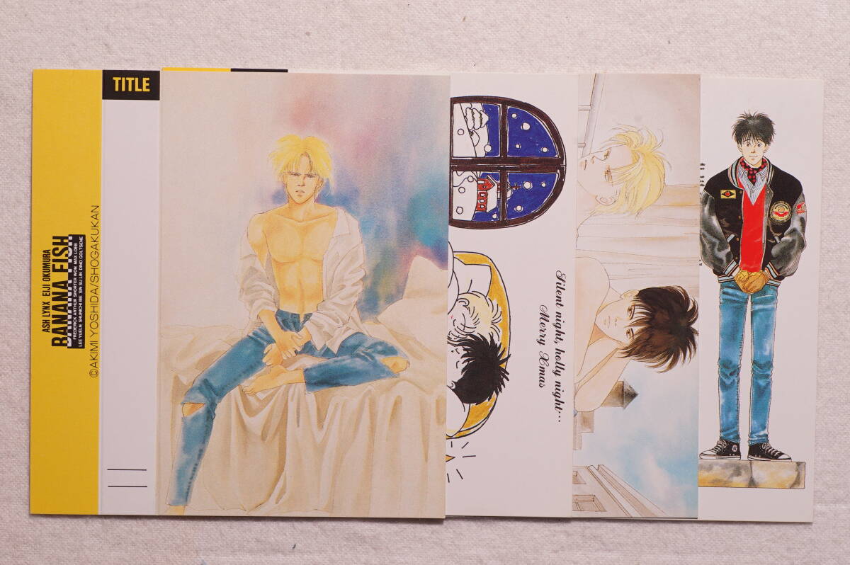 BANANA FISH マックス・ロボの手記 全4巻 KSSコミックノベルス バナナ