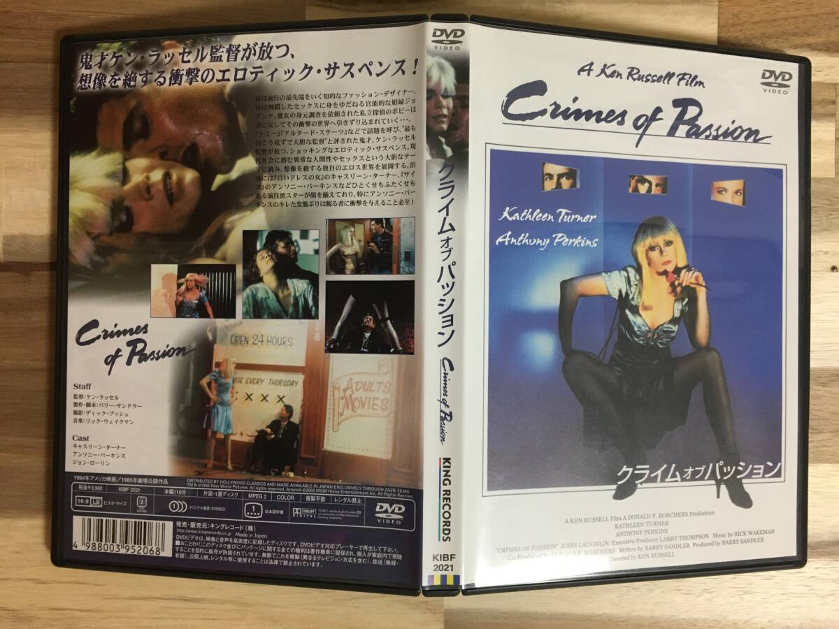 3W843_《KIBF-2021》クライム・オブ・パッション / キャスリーン・ターナー DVDの1番目の画像