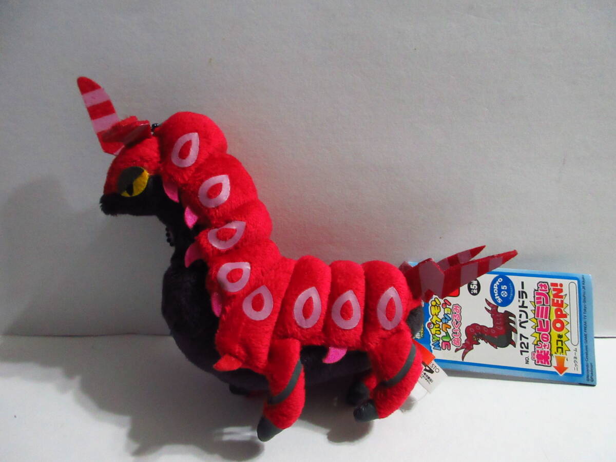 myポケモンコレクション　ゲンシカイオーガ　ゲンシグラードン　ぬいぐるみ Myポケモンコレクション ぬいぐるみ 『ゲンシカイオーガ』『ゲンシ