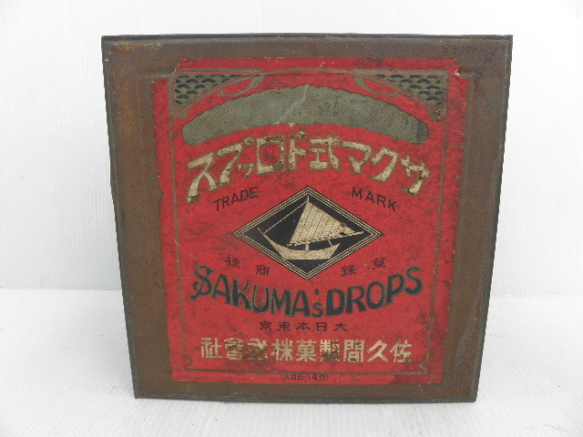 戦前】サクマ式ドロップス(赤) 蓋つき空き缶 パッケージ SAKUMA 日本