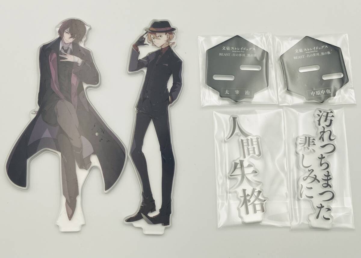 新品】『文豪ストレイドッグスBEAST』特製アクリルスタンド【織田