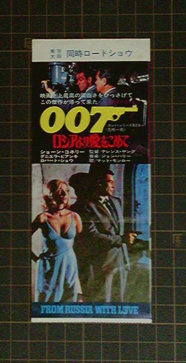 ダニエラ・ビアンキ 直筆サイン入り写真 2代目ボンドガール 「007