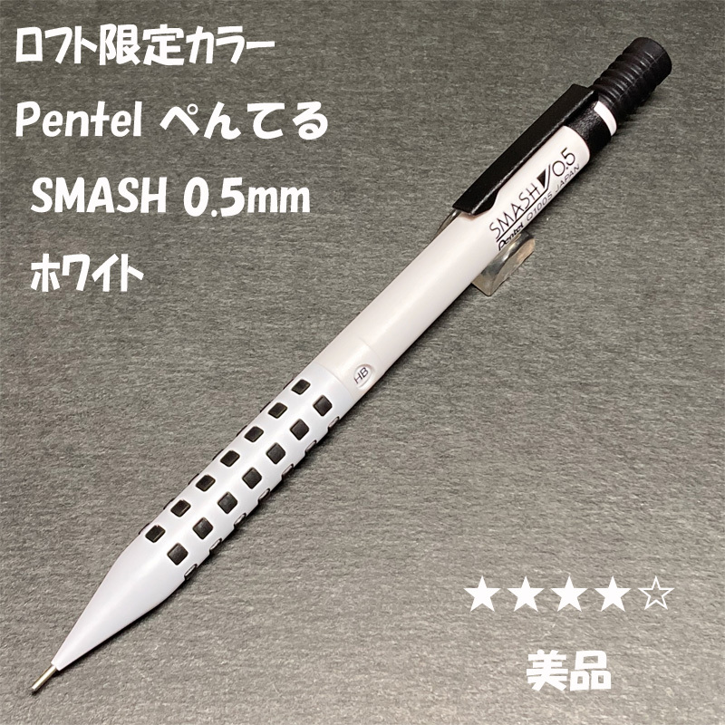 新品】廃盤 ぺんてる スマッシュ ウォームグレーグリーン PENTELの落札