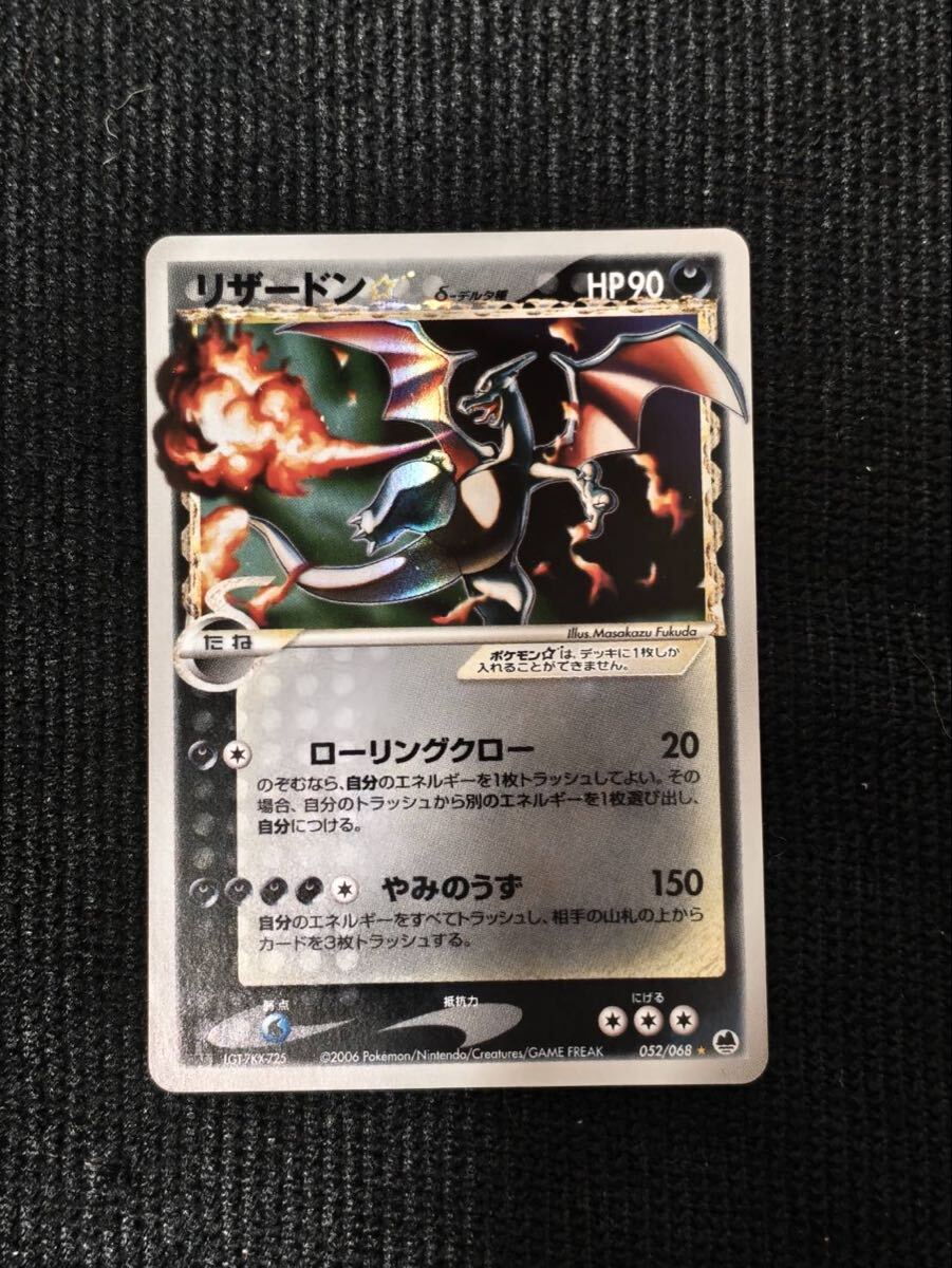 新品】ポケモンカード 希少 プロモ リザードン PSA10 バトルロード