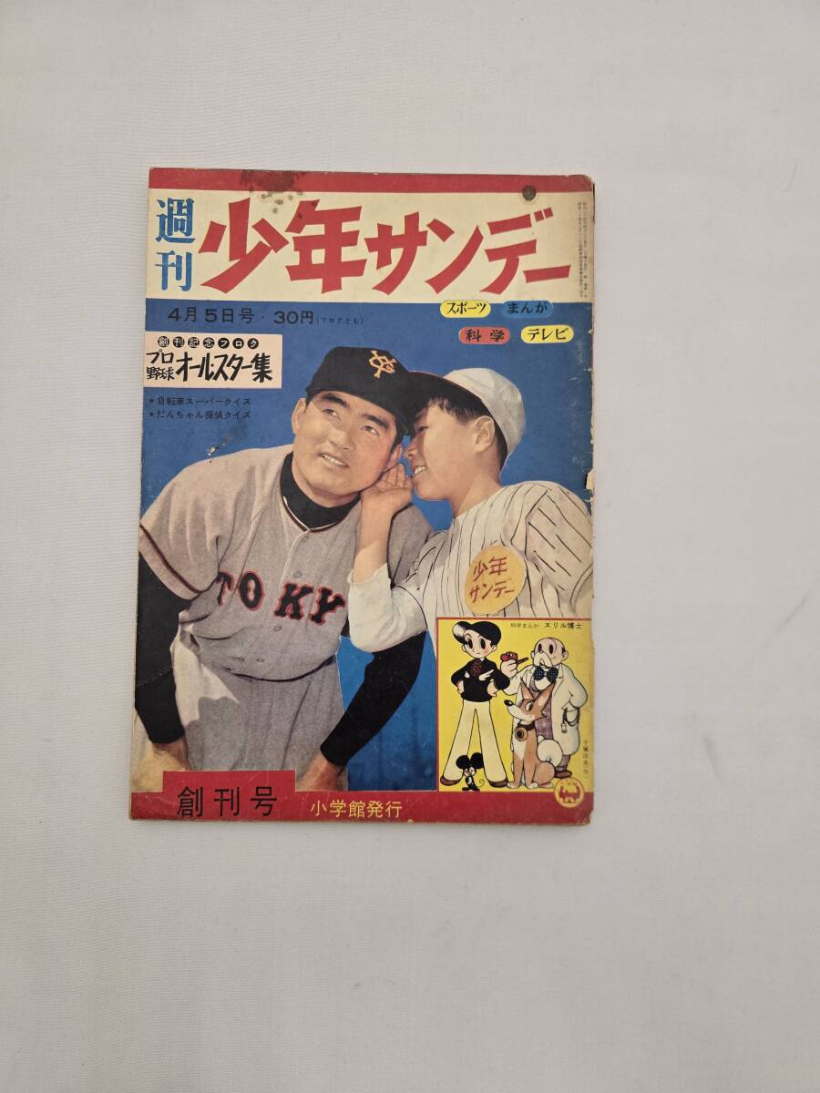 中古】貴重！◇天皇陛下・長嶋茂雄【写真パネル】高級額付の落札情報