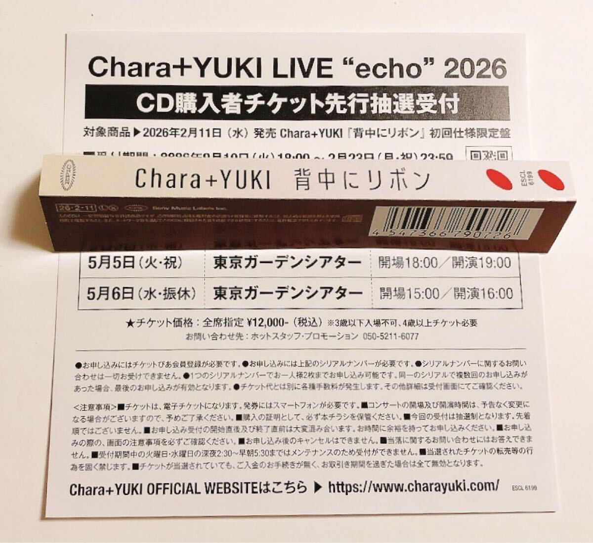 新品】【未使用】非売品 CHARA+YUKI チャラユキ 愛の火3つオレンジ