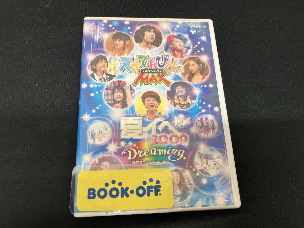 中古】◇CD NHK 天才てれびくんMAX MTK the 14th/てれび戦士2009テーマ