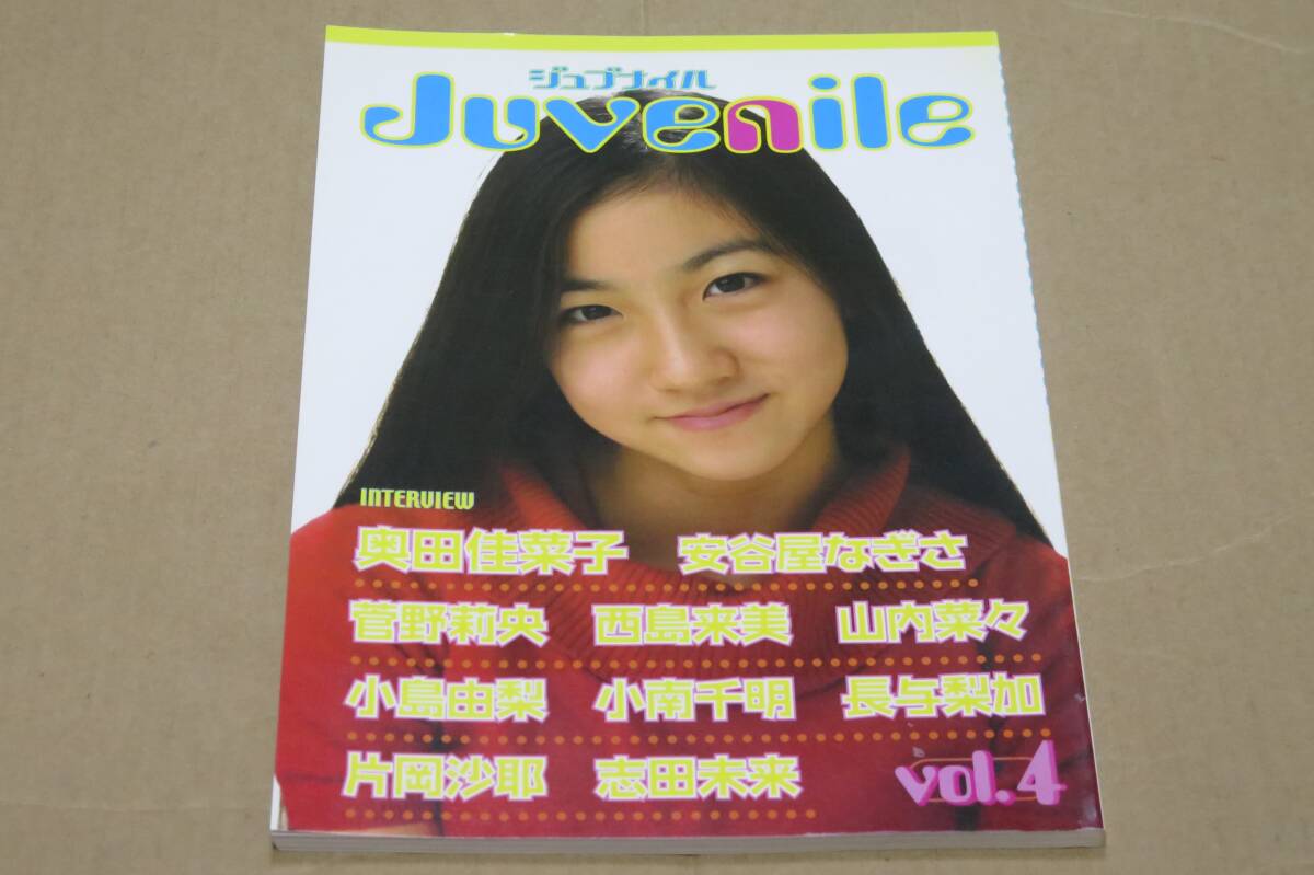 516/直筆サイン入りDVDジャケット 奥田佳菜子 しあわせになって