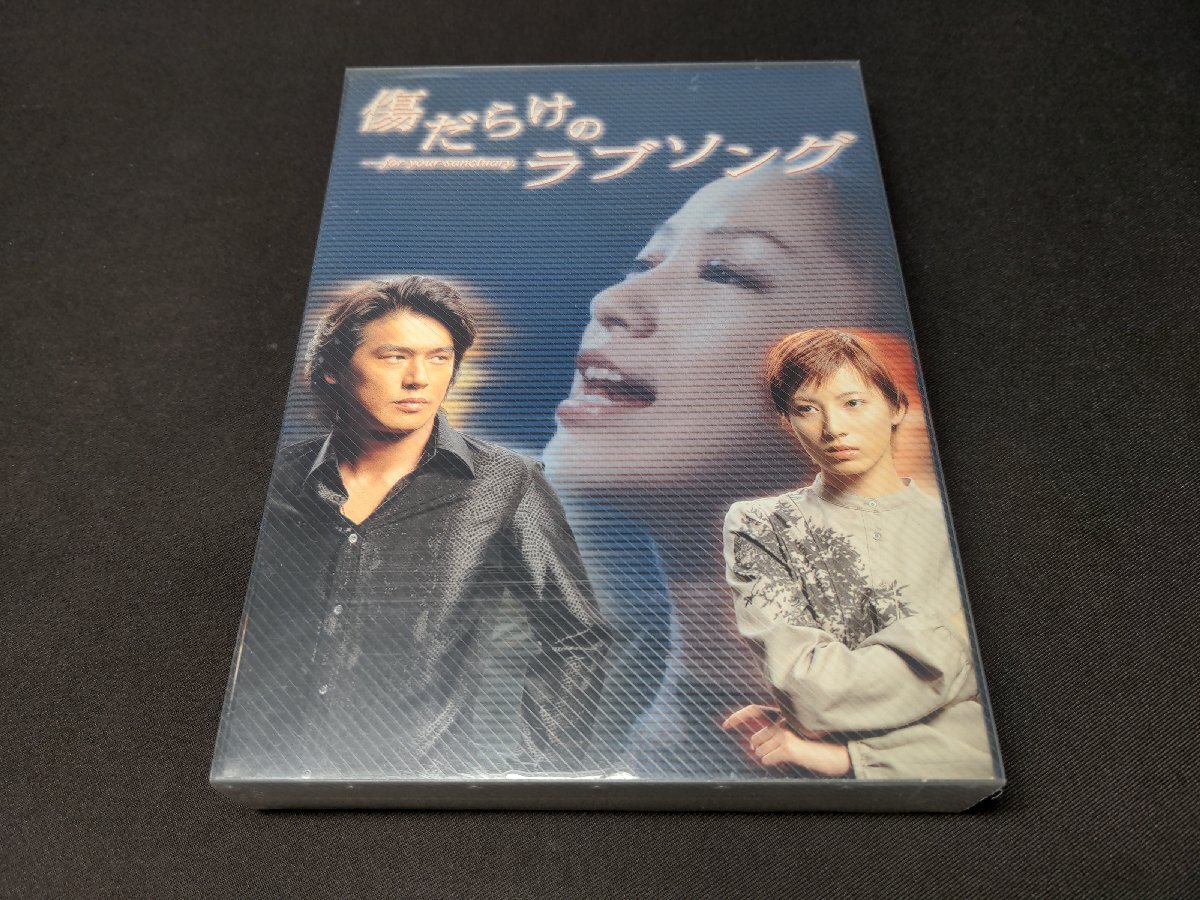 ☆DVD 「傷だらけのラブソング」全4巻セット レンタル落ち 高橋克典