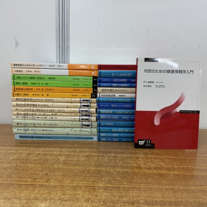 中古】放送大学 教科書 教材 55冊セット まとめて まとめ売り 本の