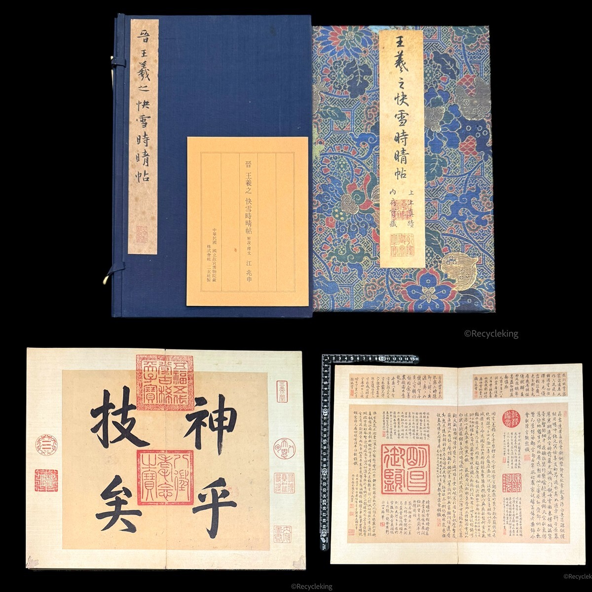 未使用に近い】1円〜 国立故宮博物院 青花春郊童戯盃 複製品 レプリカ