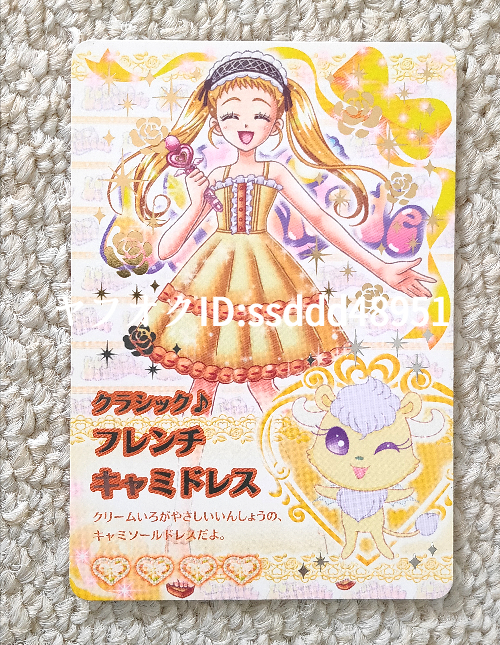 プリキュアドリームライブ☆春日野うらら P-053 CRレアの落札情報詳細