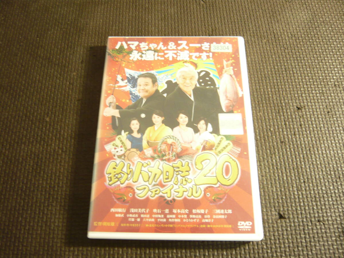 中古】23884◇釣りバカ日誌 12 山寺宏一 大塚周夫 関智一の落札情報