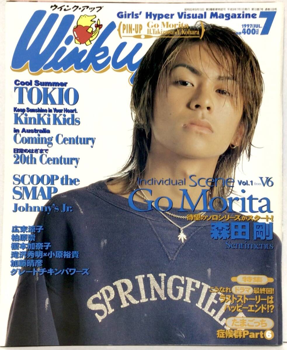 中古】Wink up 2000年5月号○ジャニーズJr./嵐/TOKIO/KinKi Kids/V6の