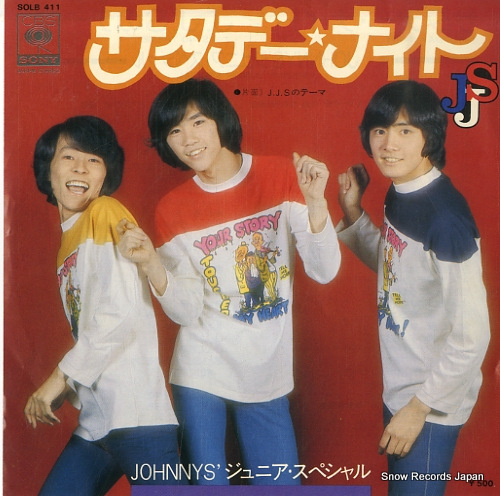 豊川誕 ジャニーズジュニアスペシャル(JJS) 生写真 板野俊雄 林正明