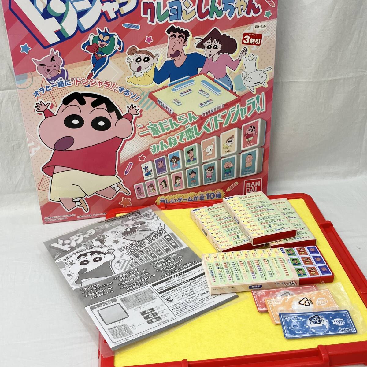 ☆当時物 未使用 ユタカ 1993年 クレヨンしんちゃん おあそびゲーム箱