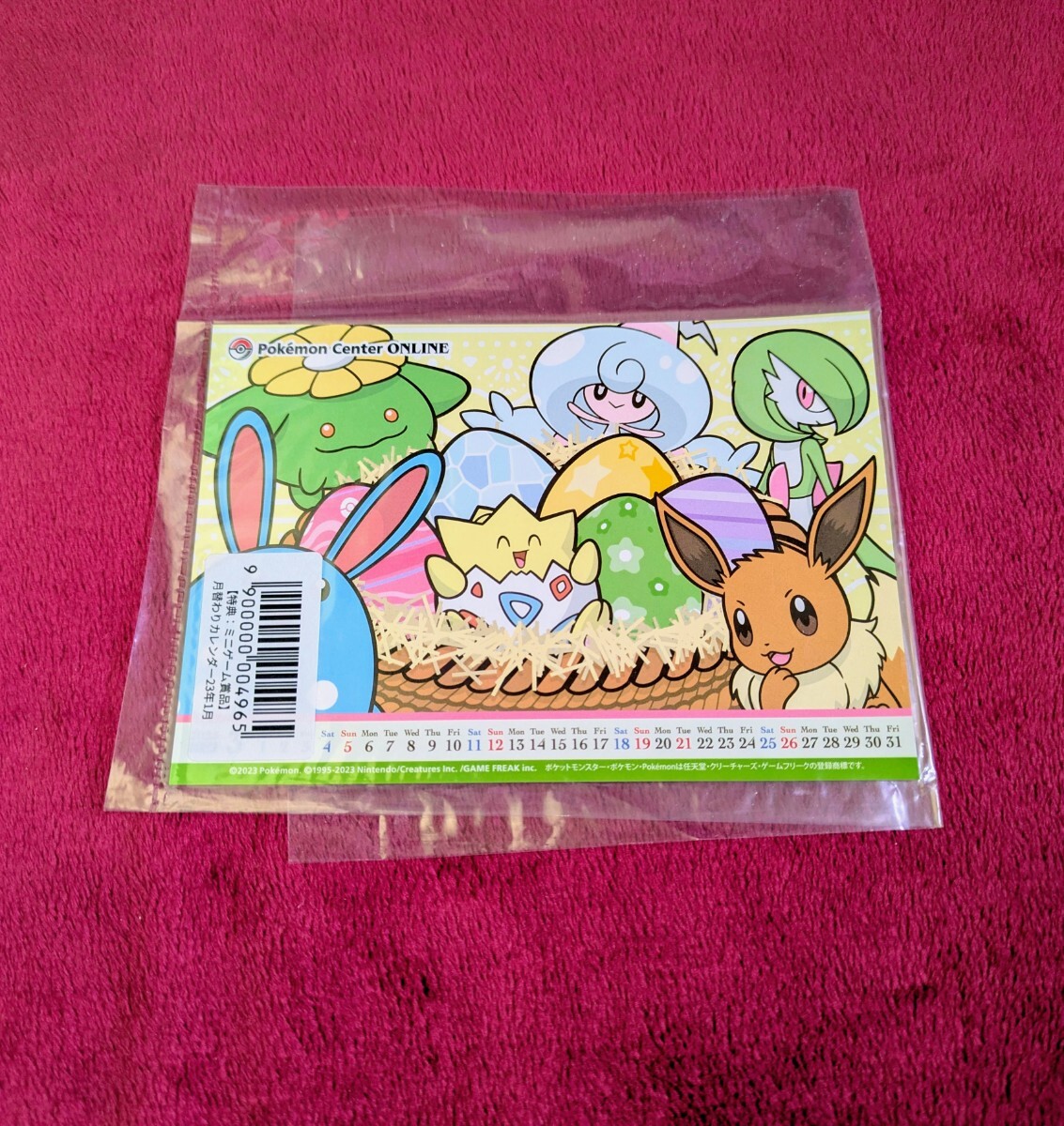 未使用】非売品 ポケモンセンターオンライン ミニゲーム景品 月替わり