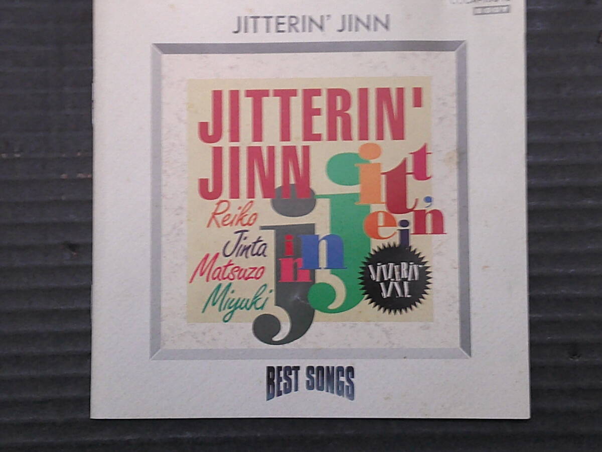 激レア‼︎ JITTERIN'JINN エヴリデイ 見本盤 ジッタリンジン 名曲 AIcover】エヴリデイ / JITTERIN'JINN （ジッタリンジン） - YouTube